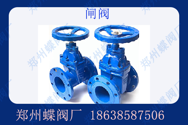 閘閥的結(jié)構(gòu)特點是什么