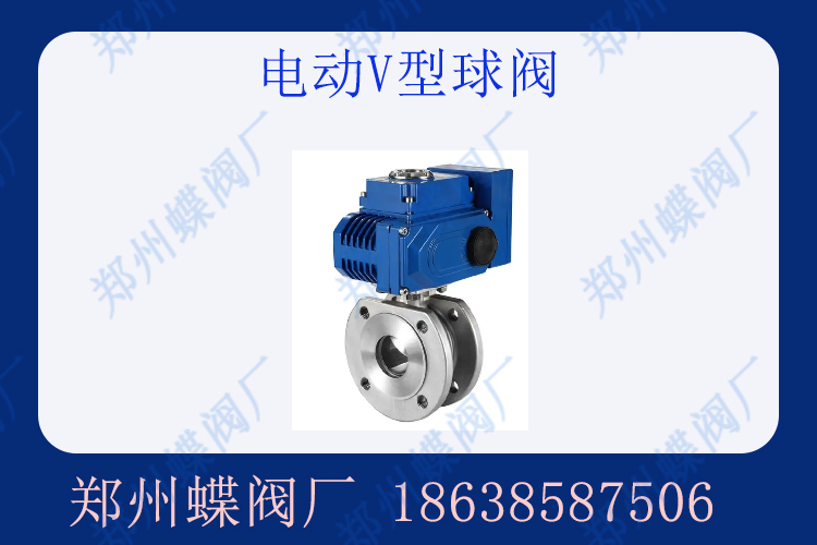 V型球閥維護(hù)時需要注意什么問題？