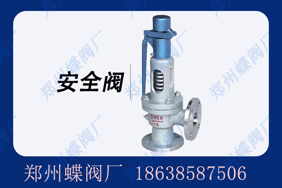 安全閥如何正確安裝？