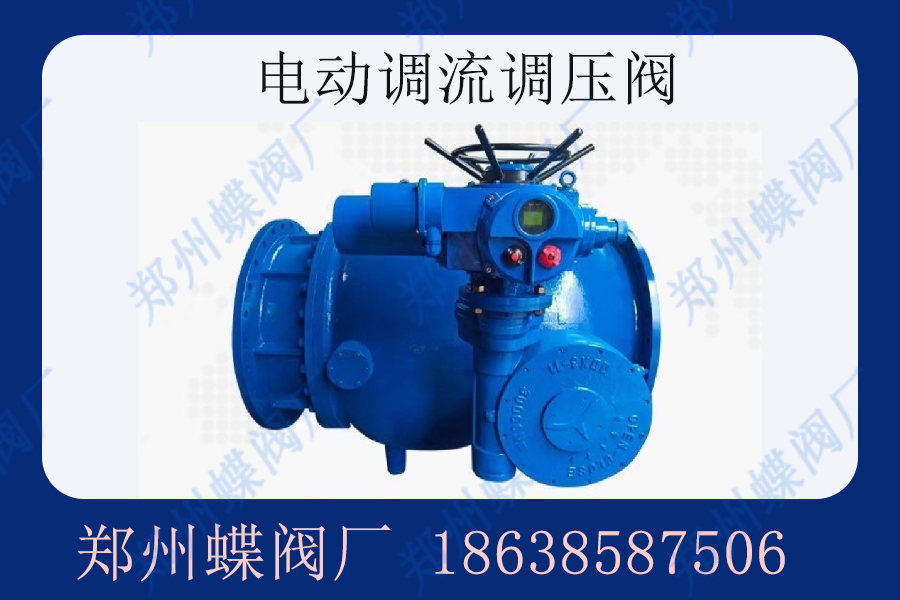 調流調壓閥的種類有哪些？