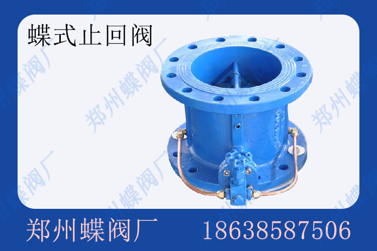 蝶式止回閥在不同行業(yè)的應(yīng)用