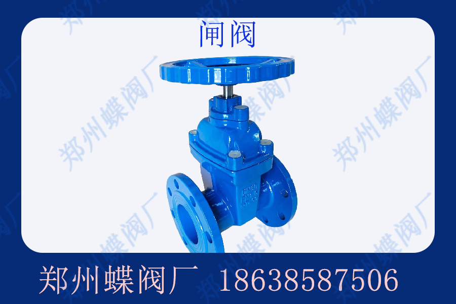 軟密封閘閥的材質(zhì)